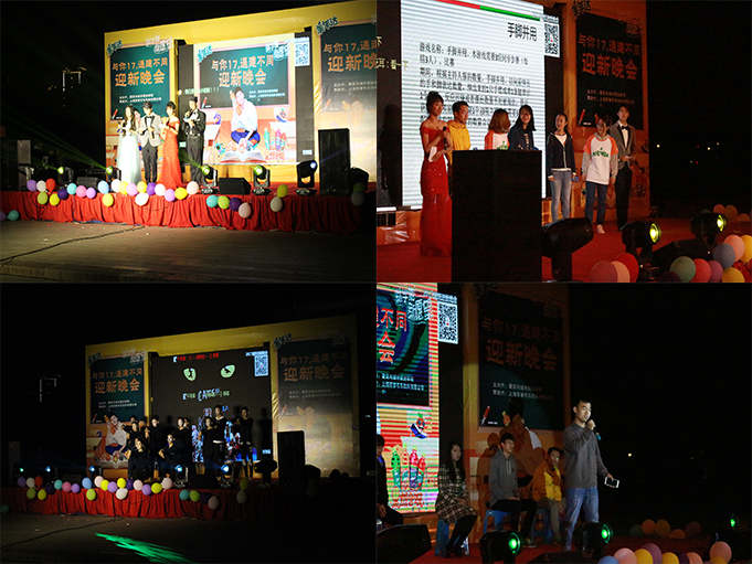 20171027我院“与你17,遇建不同”迎新晚会顺利举办.jpg